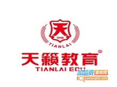 天籁教育加盟费