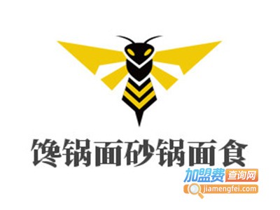 馋锅面砂锅面食