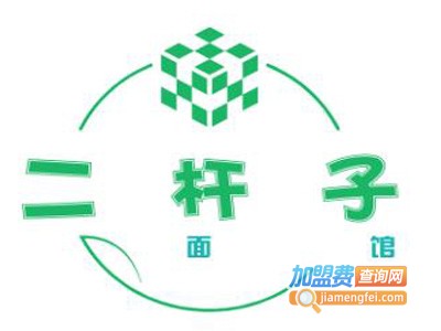 二杆子面馆加盟费