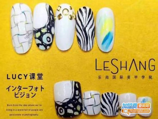 乐尚美甲加盟费