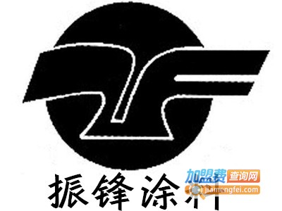 振锋涂料加盟费