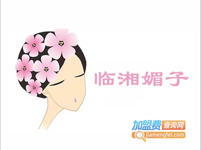 临湘媚子服饰加盟费