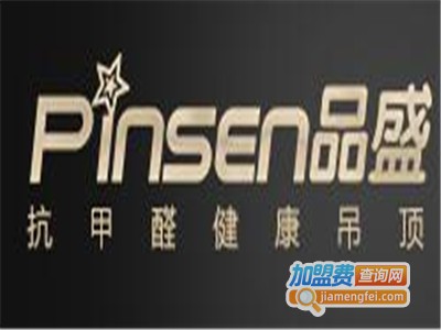 品盛集成吊顶加盟费