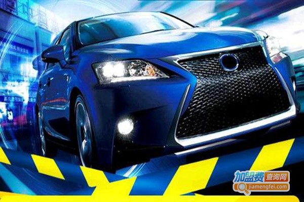 特奥普汽车美容加盟费