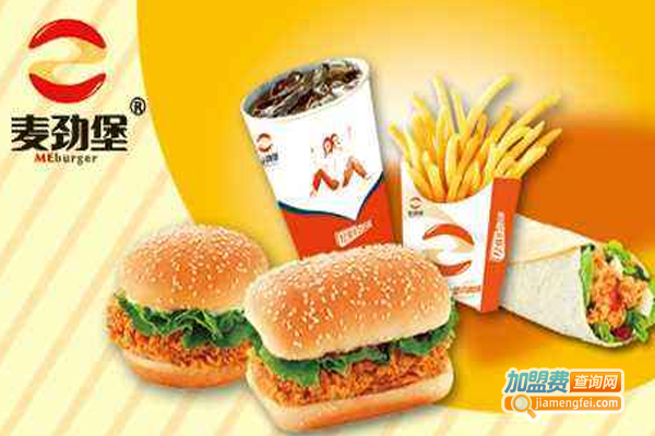 麦劲堡中西式快餐加盟费