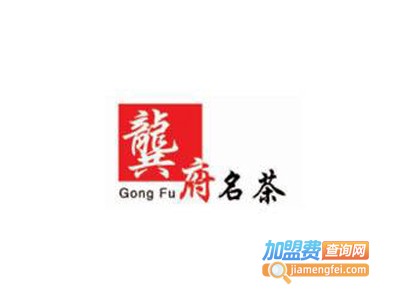 龚府名茶加盟