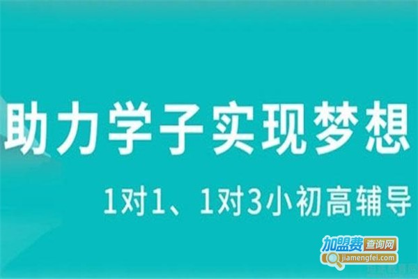 前思教育加盟费