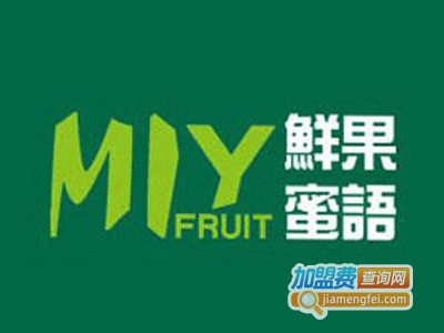 鲜果蜜语奶茶加盟