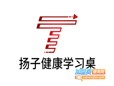 扬子健康学习桌加盟费