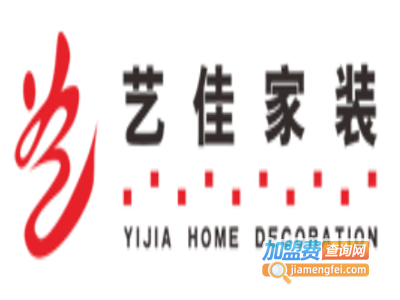 艺佳装饰加盟费