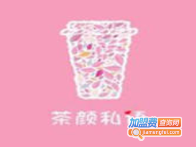 茶颜私语加盟费