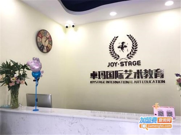 卓玛国际儿童艺术教育加盟费