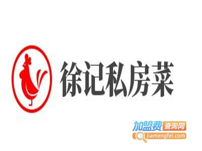 徐记私房菜加盟费