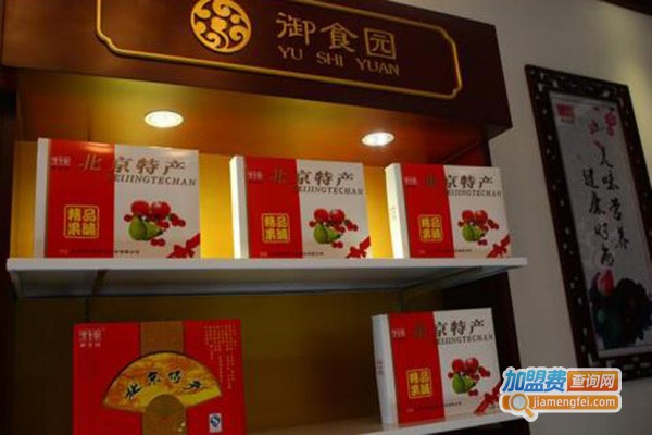 御食园食品加盟门店