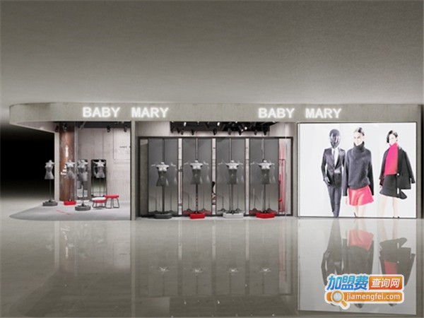 BABY MARY女装加盟费
