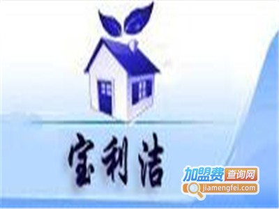 宝利洁垃圾处理器加盟费