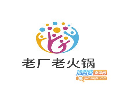 老厂老火锅加盟费