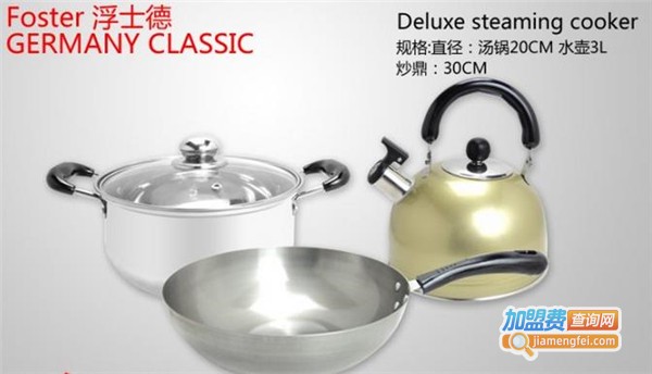 浮士德锅具加盟费