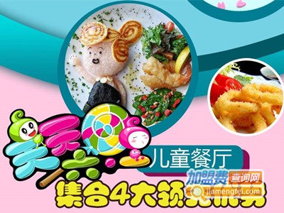 天天六一儿童主题餐厅