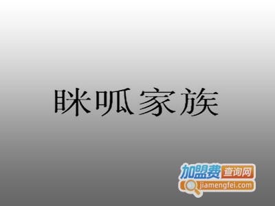 眯呱家族戏剧教育加盟费
