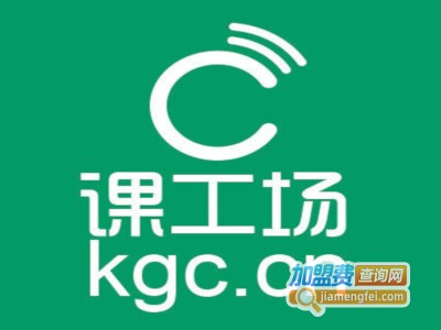 课工场教育加盟费