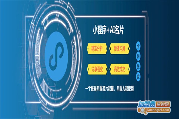 网中网小程序加盟费