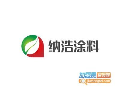 纳浩涂料加盟费