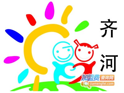 齐河幼儿园加盟费