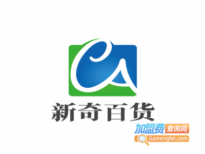 魔潮国际10元新奇百货
