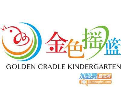 金色摇篮教育加盟费
