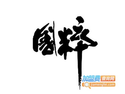国粹白酒加盟