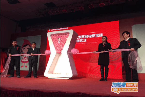 七彩乐居家政服务加盟费