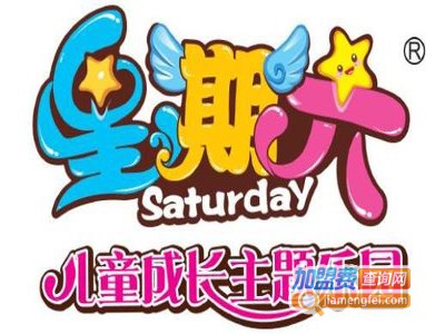 星期六儿童游乐园加盟费