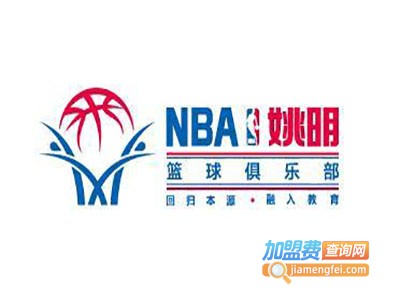 姚明篮球训练营加盟费