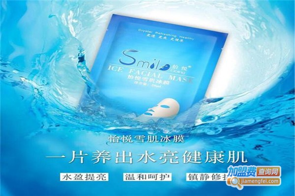 怡悦面膜