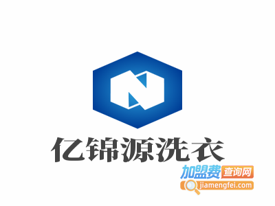 亿锦源洗衣加盟费