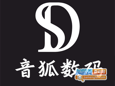 音狐数码加盟费