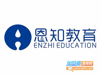 恩知教育加盟费