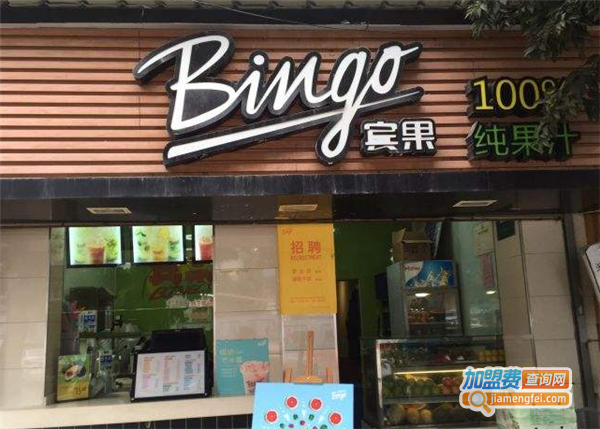 宾果每日加盟费