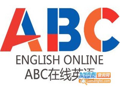 ABC英语教育加盟费
