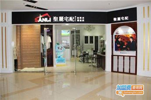 圣丽宅配
