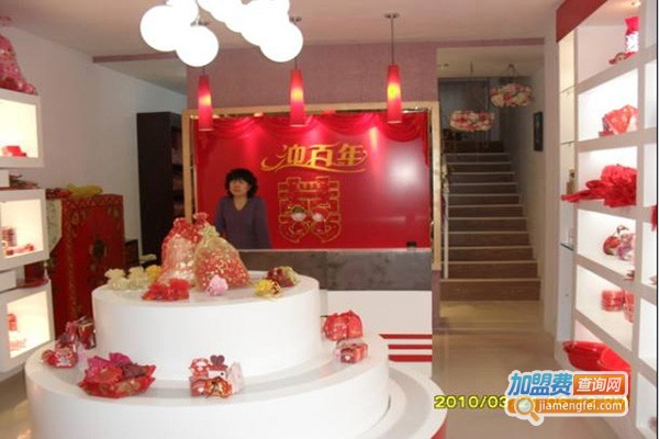 迎百年喜庆用品