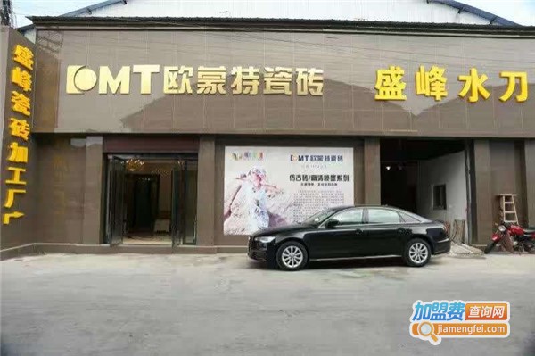 欧蒙特仿古砖加盟