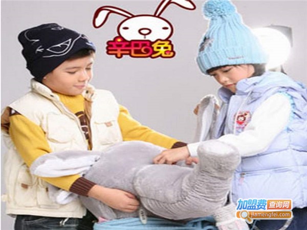 辛巴兔童装加盟费