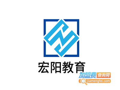 宏阳教育加盟费