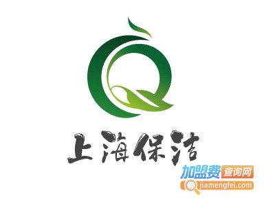 上海保洁