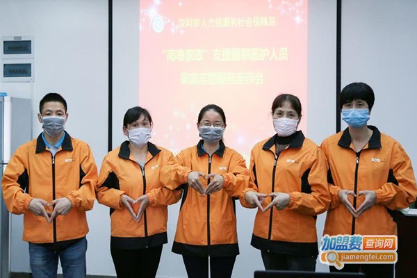 介奇家政加盟门店