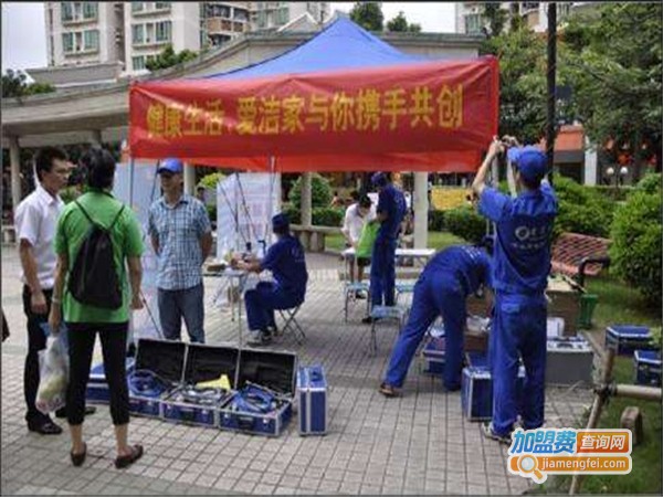 爱洁家家电清洗加盟费