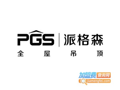 派格森顶墙一体加盟费