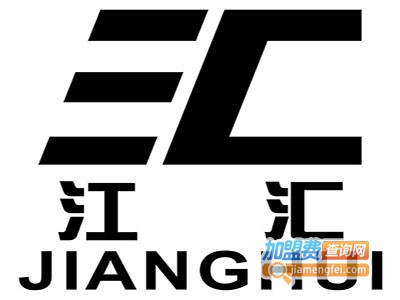 汇江餐具